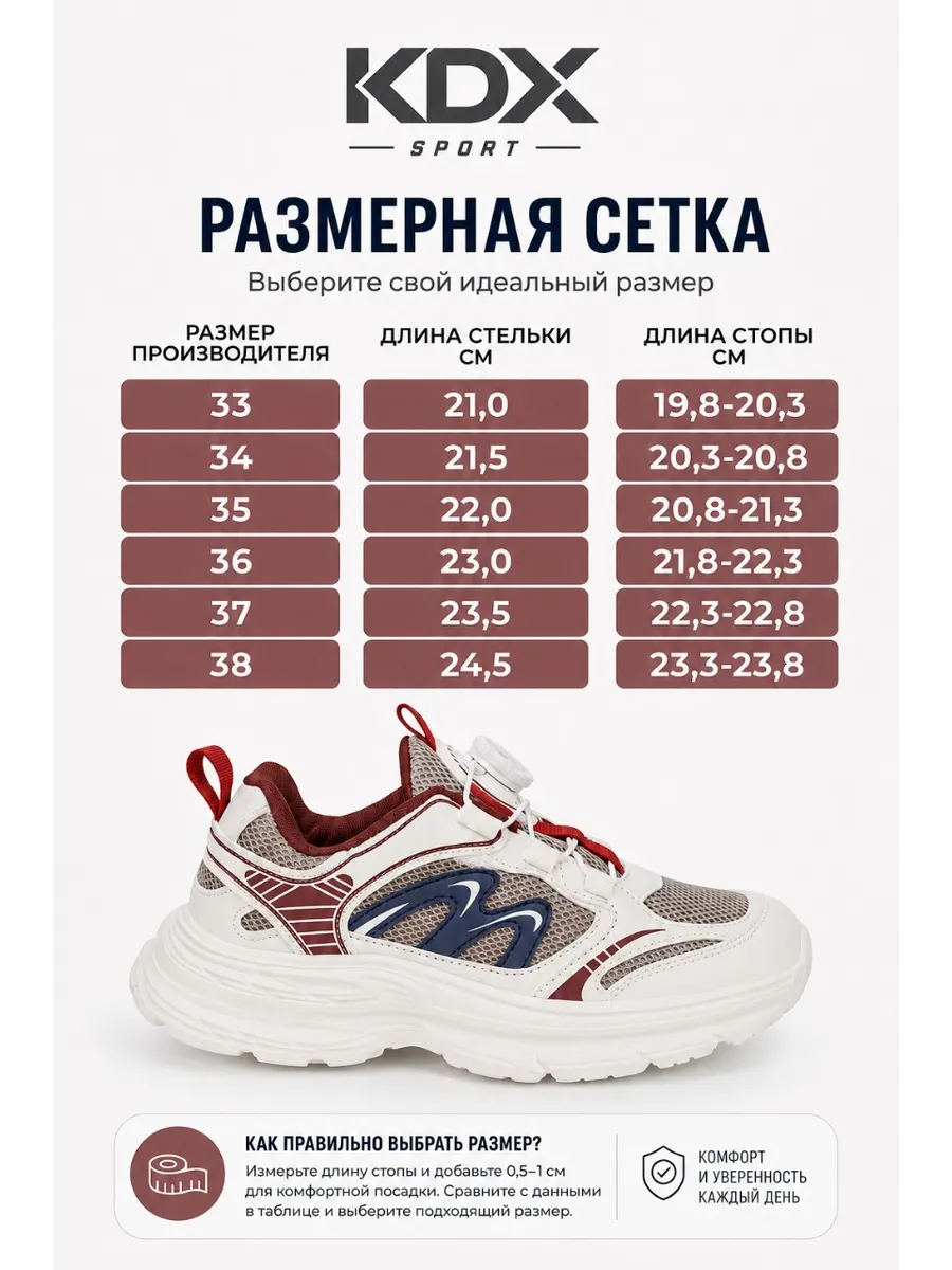 Кроссовки KDX KL-19 multi - фото 13