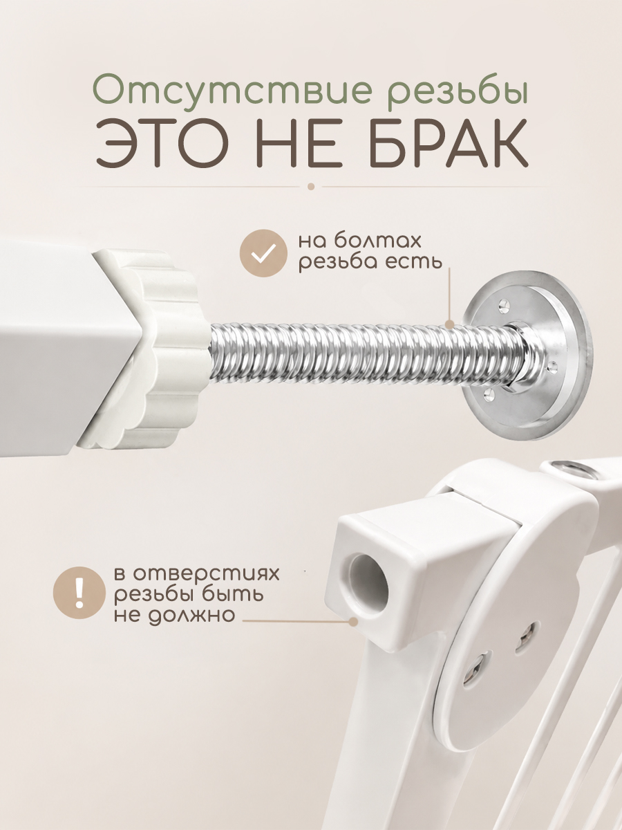 Ворота безопасности CINLANKIDS - фото 10