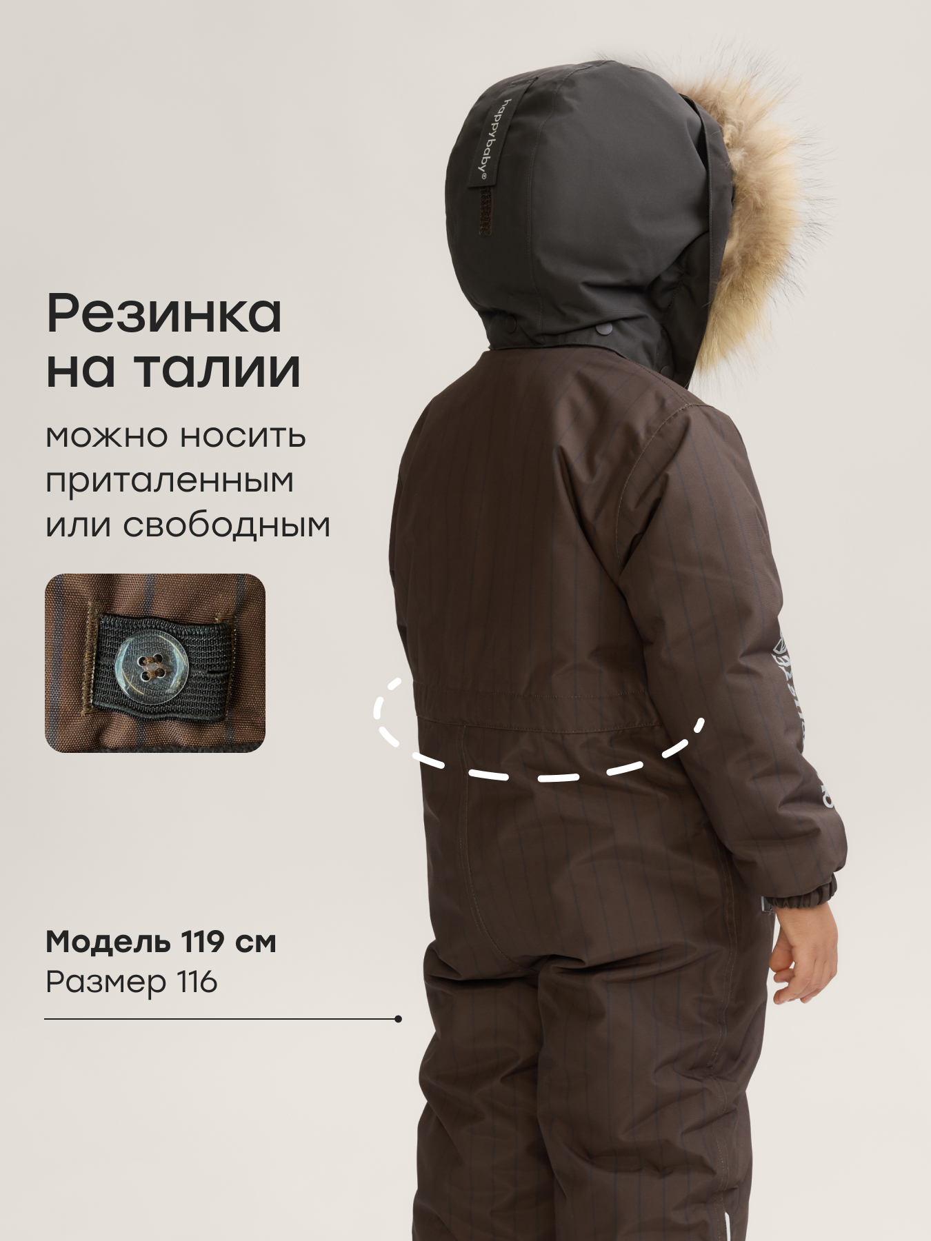 Комбинезон Happy Baby 89113-1_chocolate(striped) - фото 6