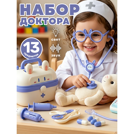 Игрушка TIPTOPOLIS Доктор Набор синий 13 предм.