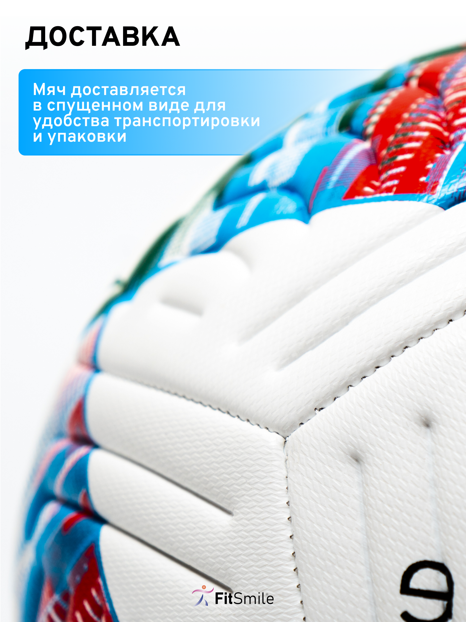 Спортивный мяч FitSmile бело-зелёный футбольный 22 см - фото 8