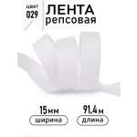 Лента для рукоделия и упаковки Magic 4 Hobby белый 15 мм 91.4 м