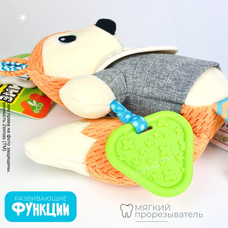 Игрушка Zeimas подвеска