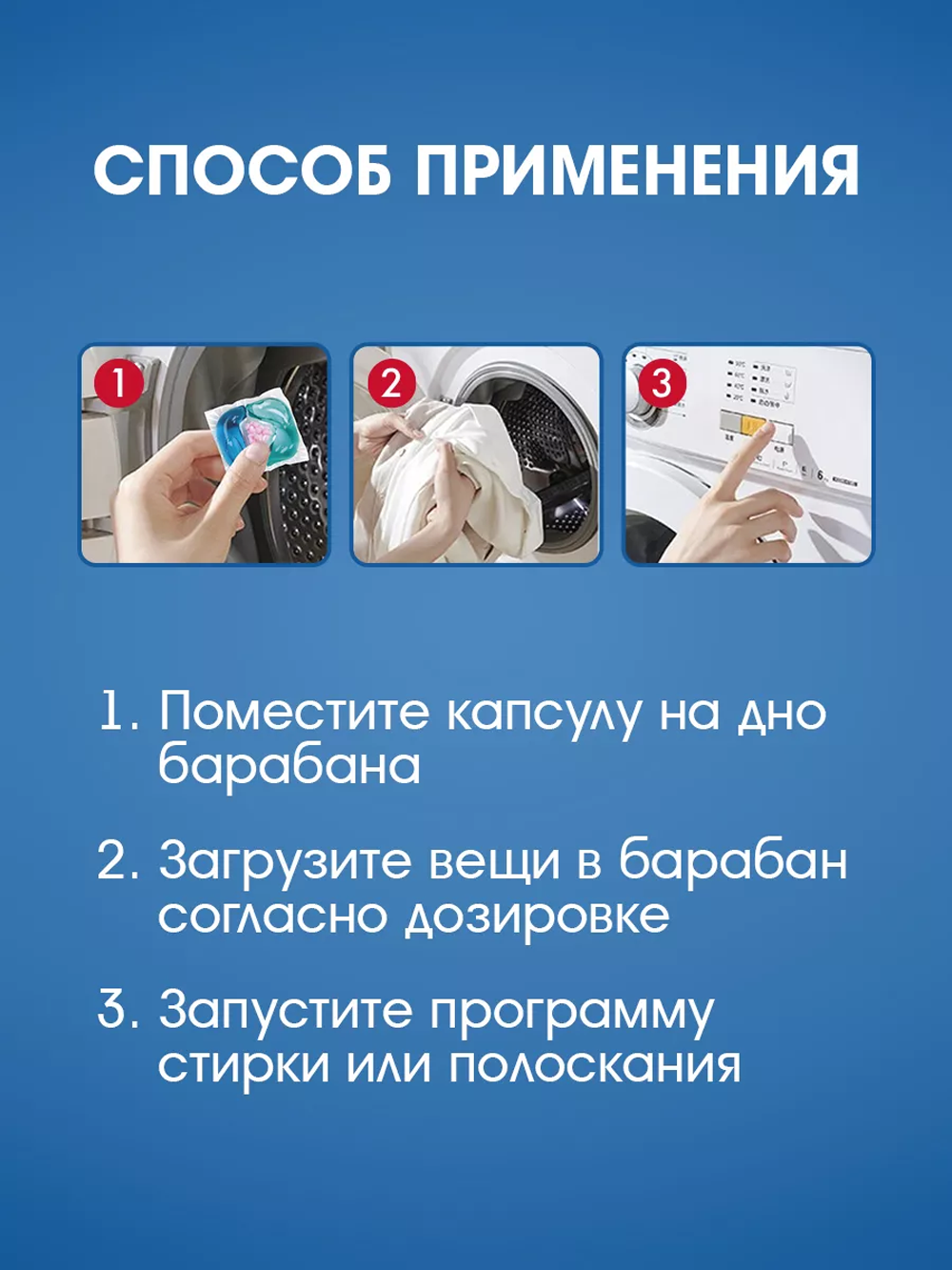 Капсулы для стирки NAMZA Белое 0.2 кг 20 шт. - фото 11