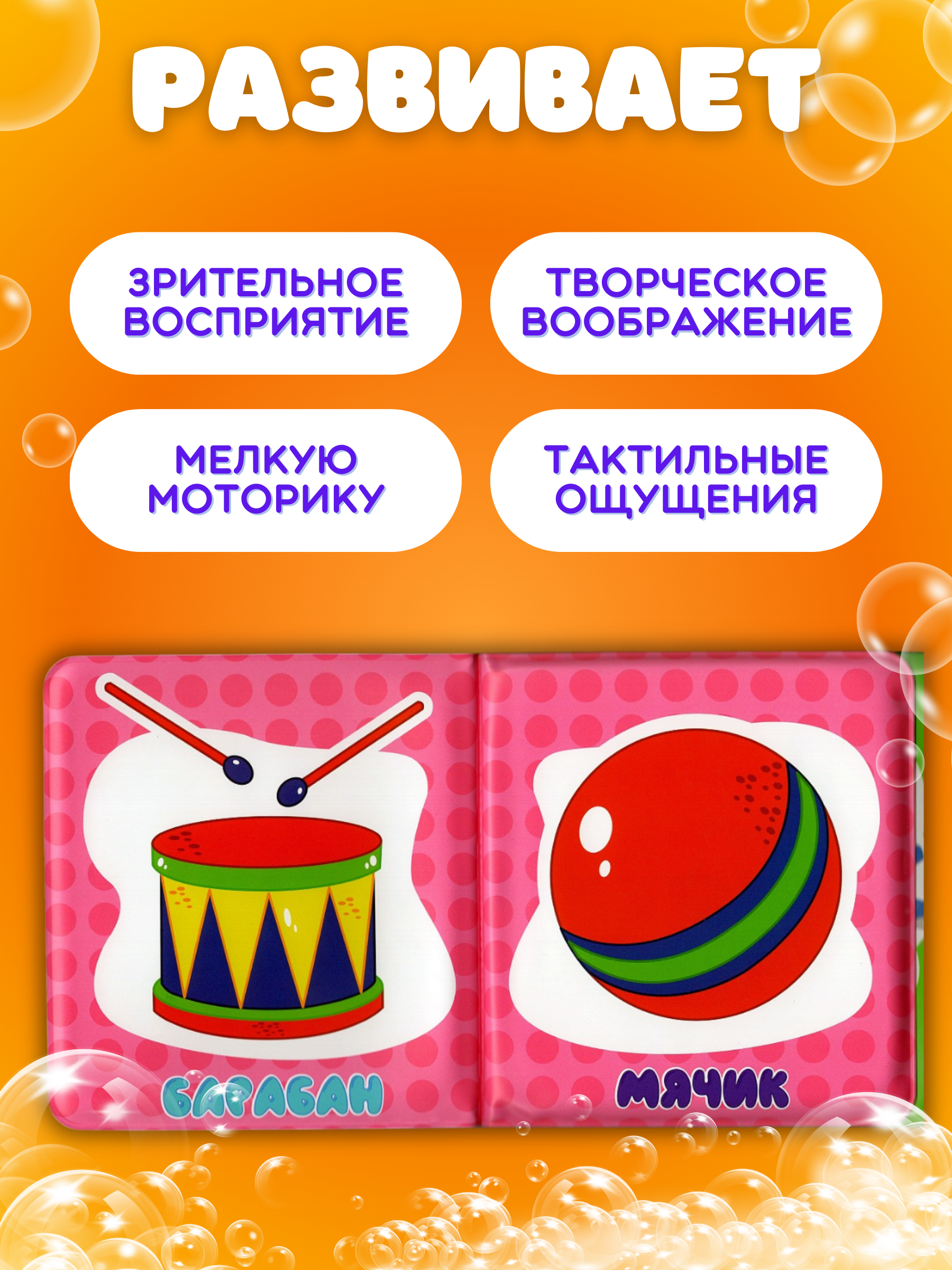Игрушка Arte Nuevo книжка Игрушки - фото 4