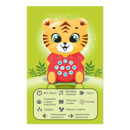 Игрушка Sima-Land