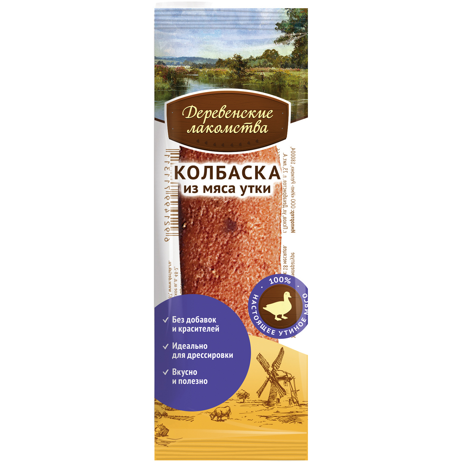 Лакомство для собак Деревенские лакомства Колбаска утка - фото 1