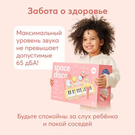 Игрушка музыкальная Happy Baby