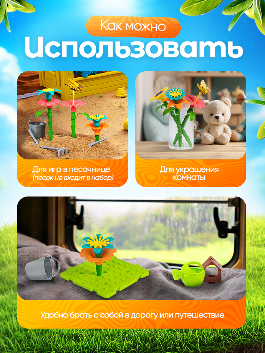 Конструктор SAYFUN toys 302 дет. - фото 8