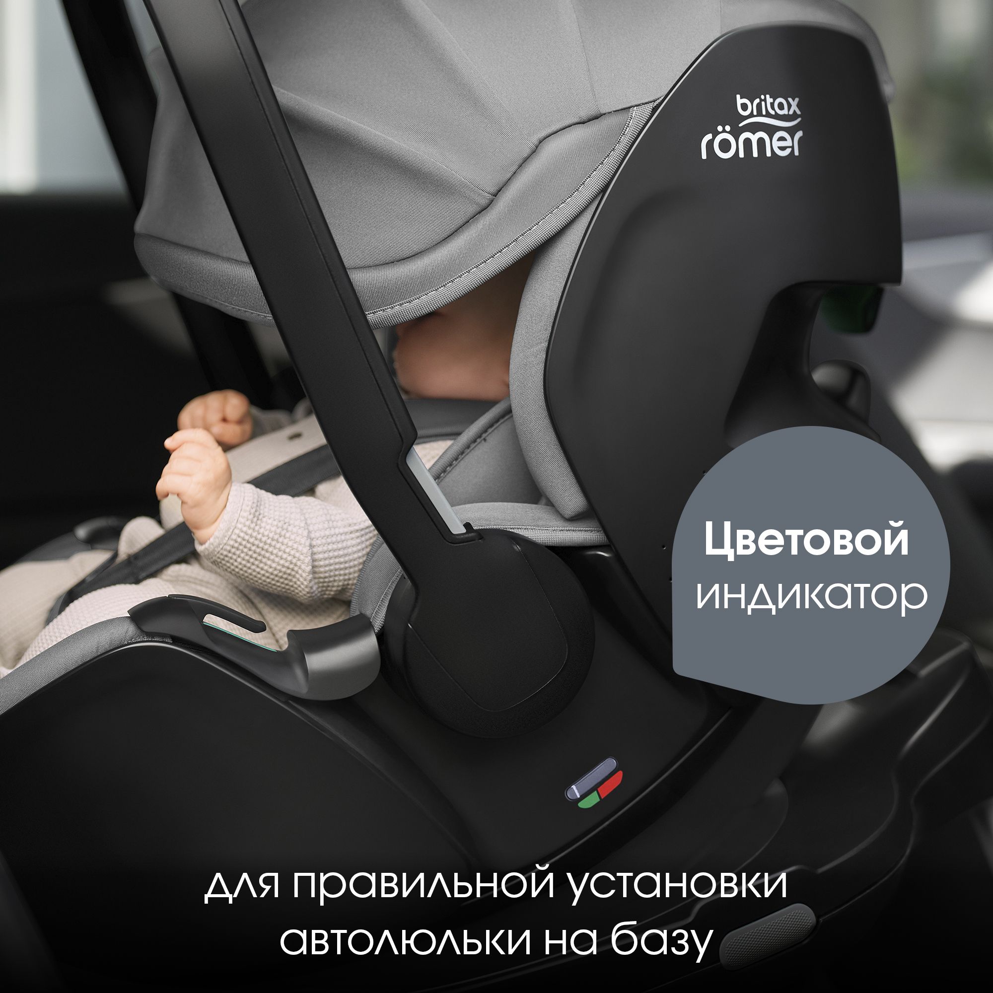 Автокресло Britax Roemer Baby-Safe Pro и Vario base Isofix 0+/1 (0-18 кг) - фото 11