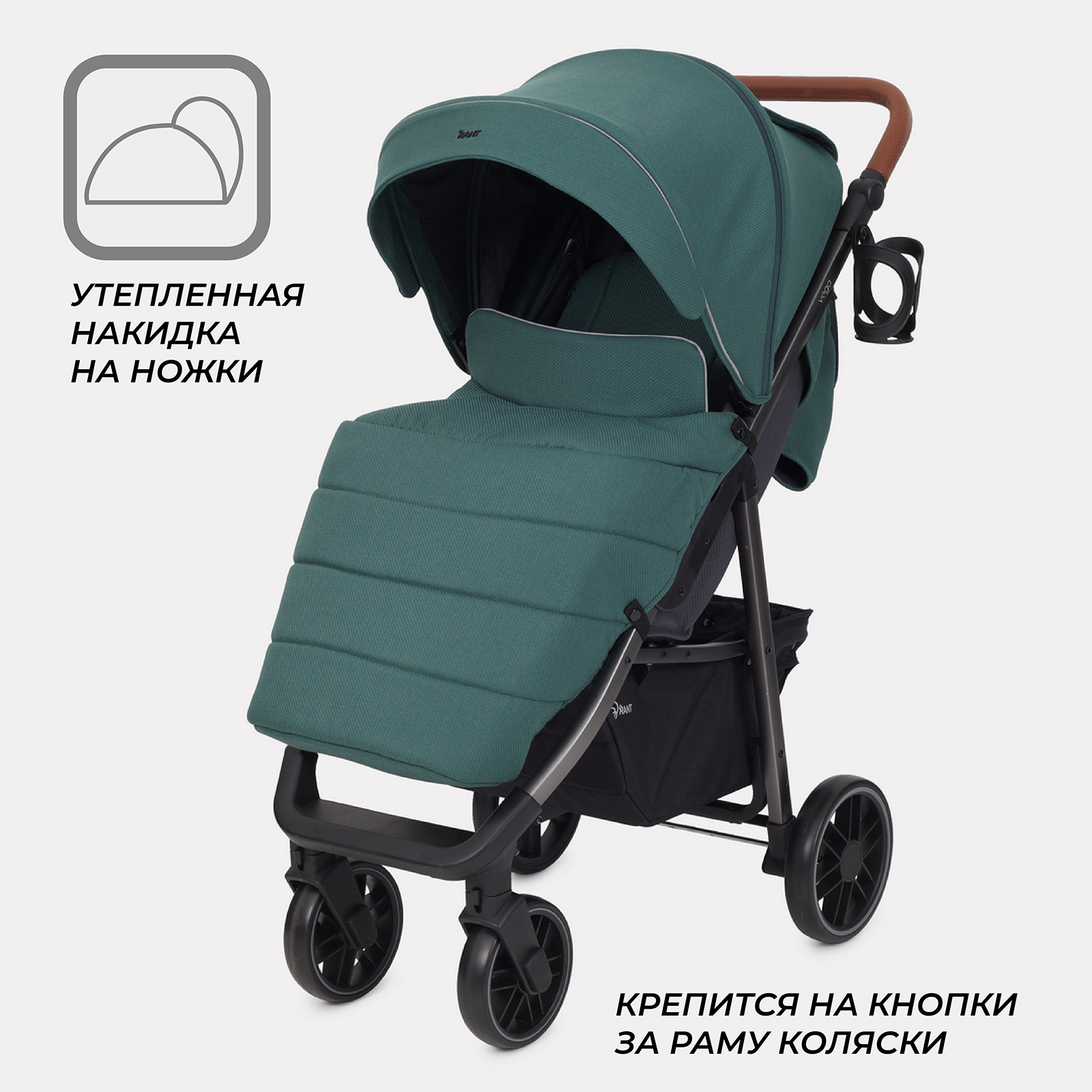 Коляска прогулочная Rant VEGA зеленый - фото 3