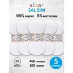 Пряжа для вязания Alize Sal Sim 100 г 460 м 5 шт