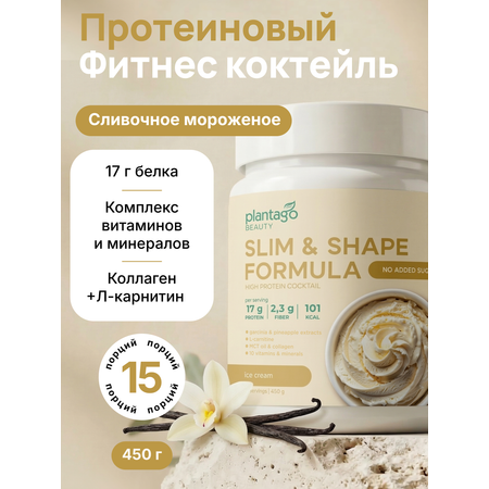 Протеин Slim Shape Formula Plantago 450 гр
