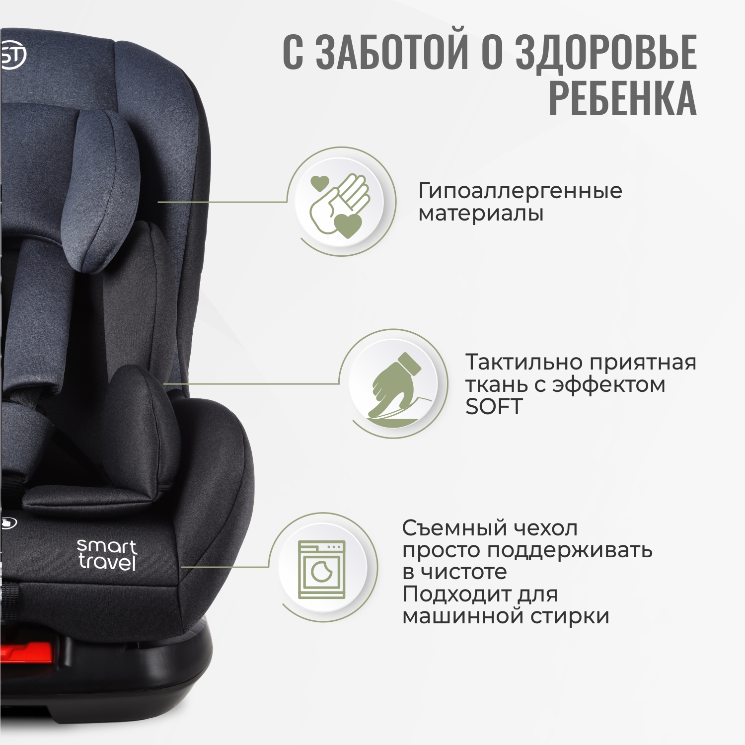 Автокресло SmartTravel Leader 0+/1 (0-18 кг) - фото 7