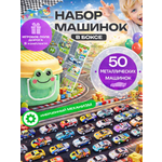 Игровой набор TrendToys Набор машинок в контейнере