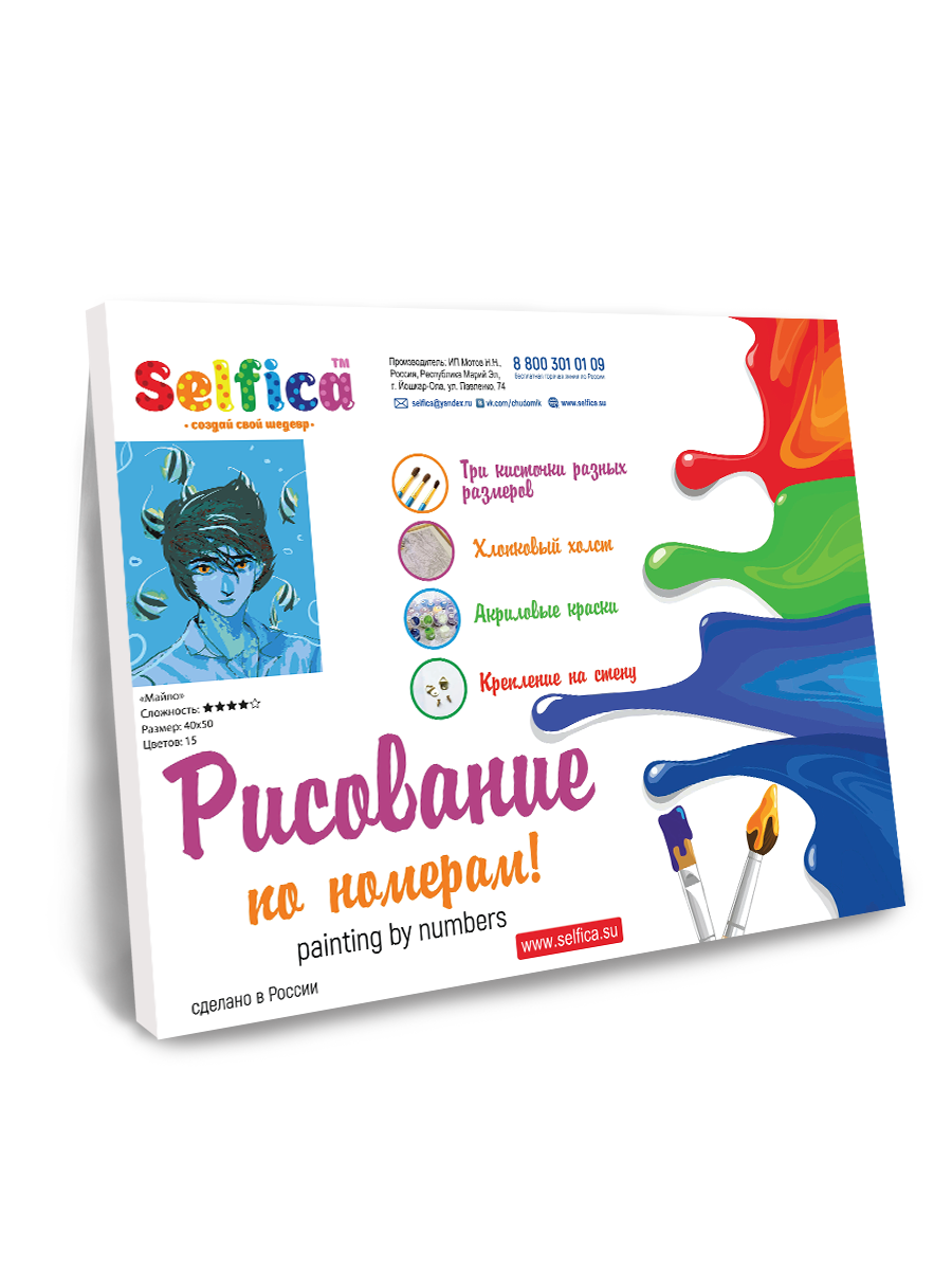 Картина по номерам Selfica Майло - фото 3