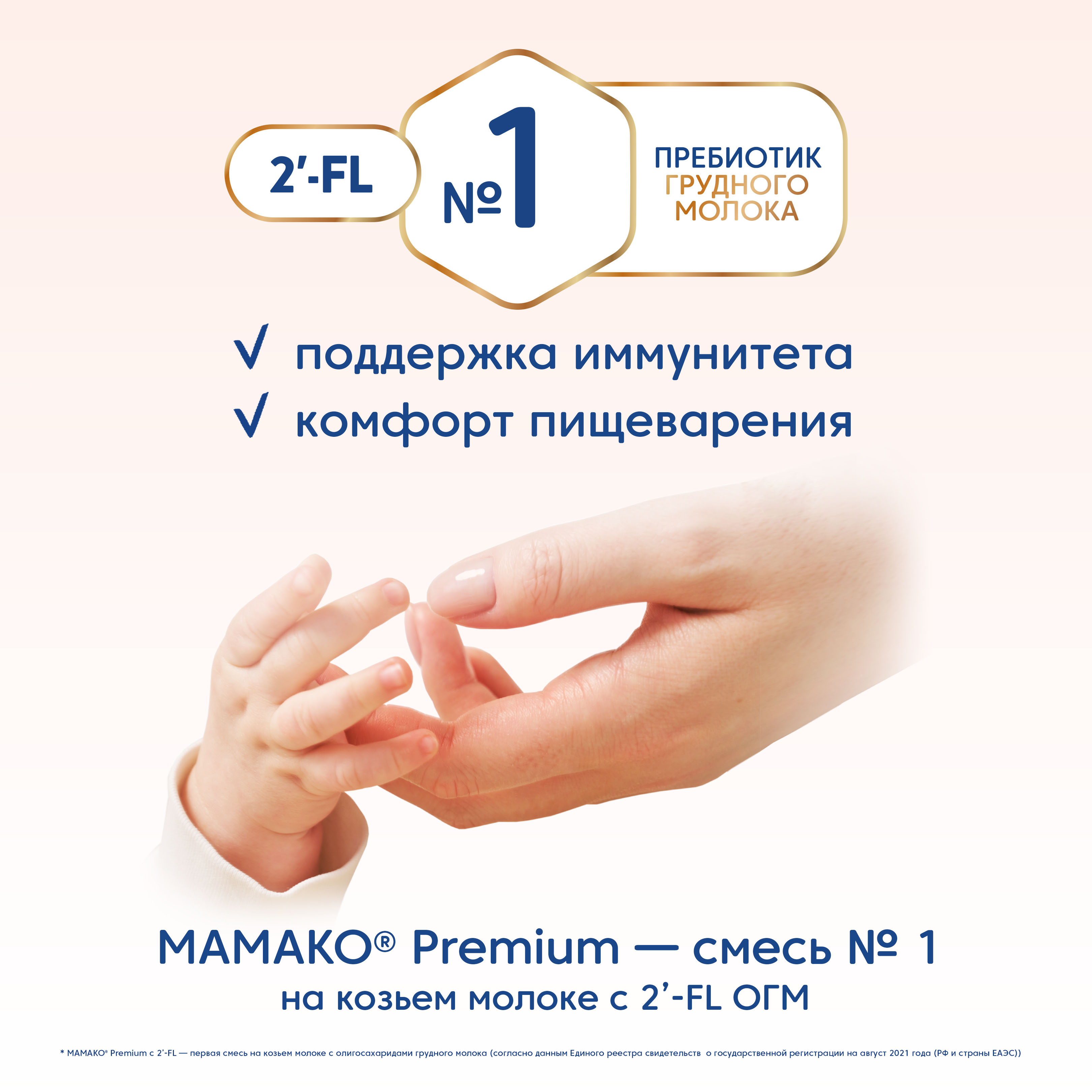 Смесь Мамако 3 Premium на козьем молоке 400г с 12месяцев - фото 6