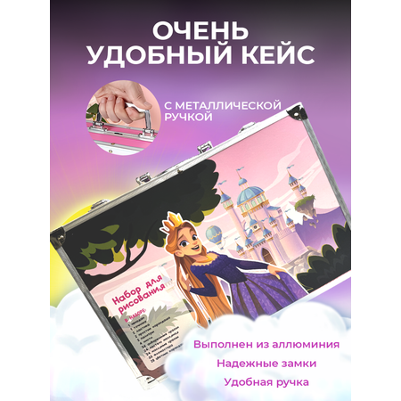 Набор для рисования LABI 147 шт.