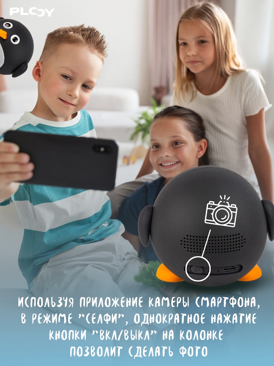 Колонка bluetooth PLOY Пингвин - фото 6