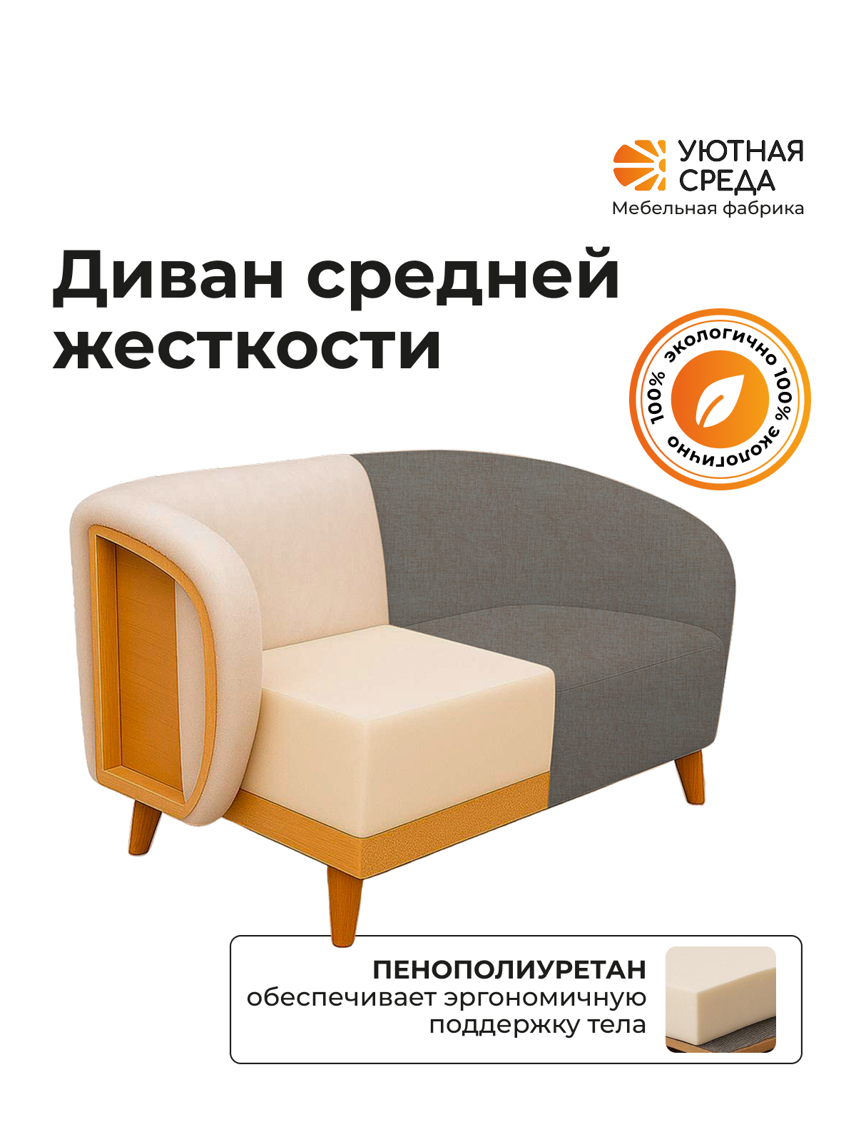 Диван Уютная среда графит рогожка серый - фото 5