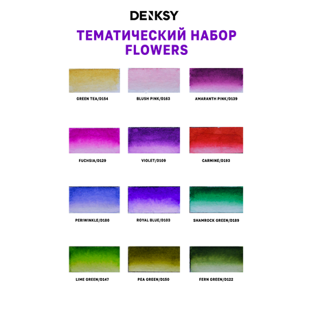 Маркеры DENKSY 13 цв.