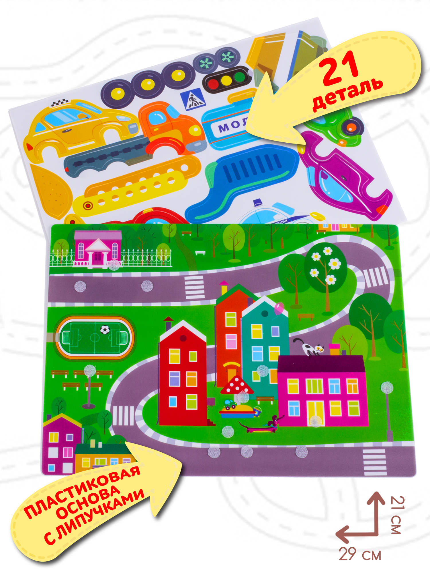 Игра развивающая Дрофа-Медиа Игра с липучками. Транспорт. Конструктор 4252 - фото 2