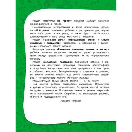 Книга Полный годовой курс занятий для детей 2-3лет