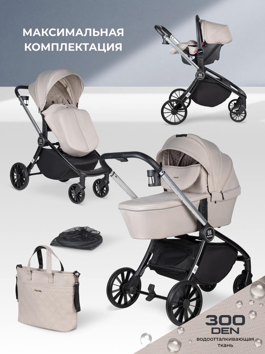 Коляска 3в1 Farfello Baby shell бежевый - фото 6