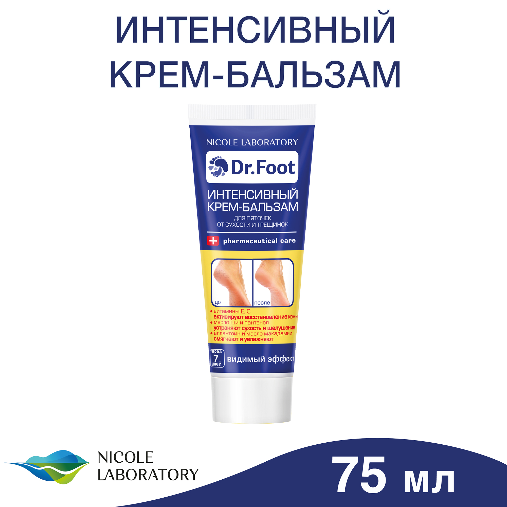 Крем Dr. Foot - фото 2