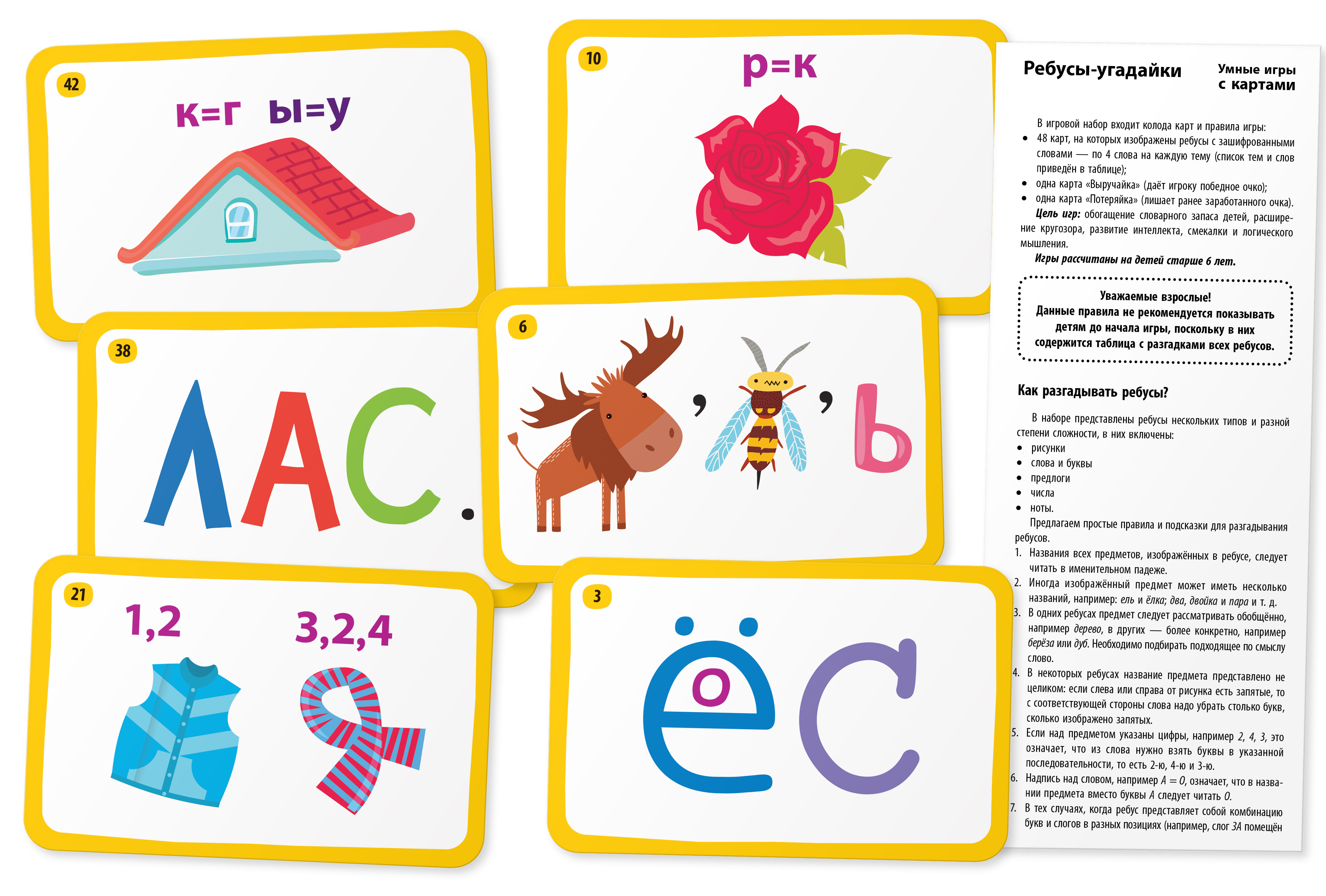 Настольная игра АЙРИС-пресс Ребусы-угадайки 6+ - фото 3