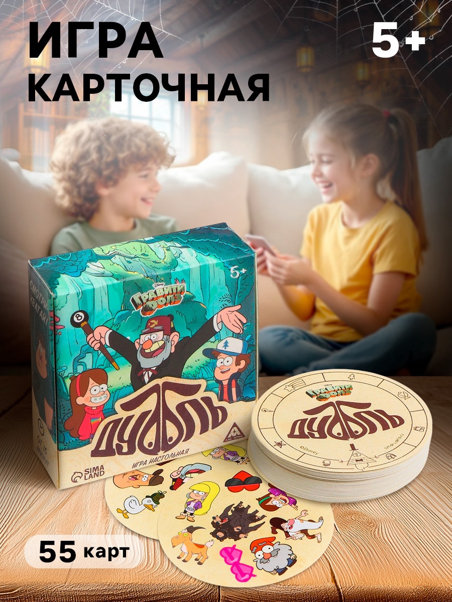 Настольная игра Лас Играс Детская - фото 1