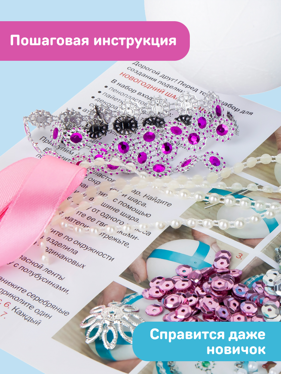 Набор для творчества Волшебная мастерская - фото 6