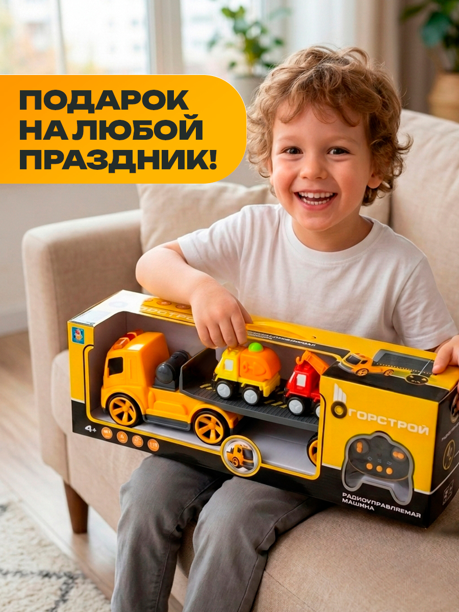 Автовоз РУ Горстрой 1:18 - фото 4