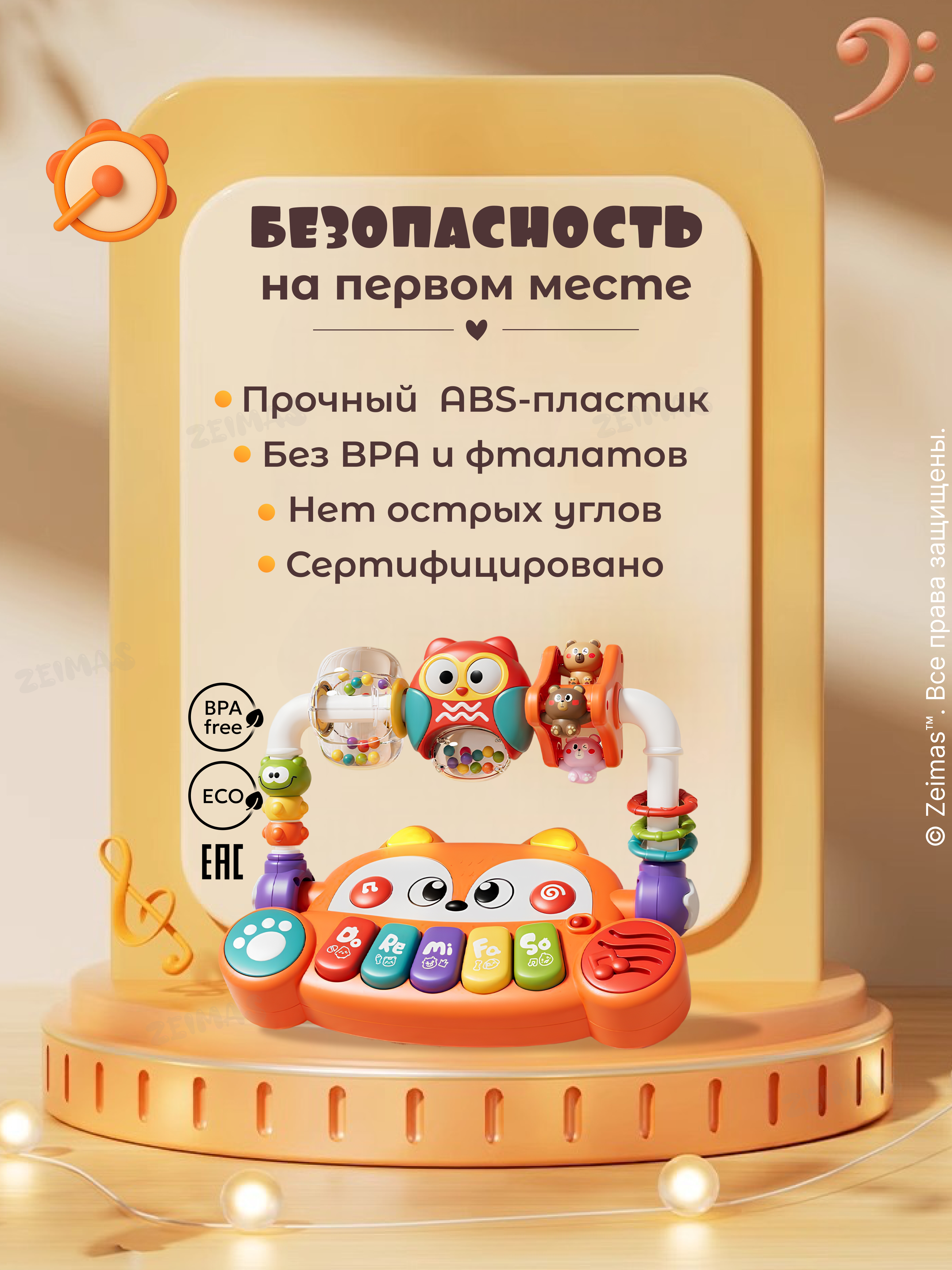 Игрушка Zeimas - фото 11