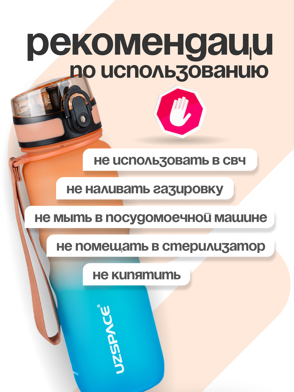 Бутылка UZSPACE 500 мл - фото 7