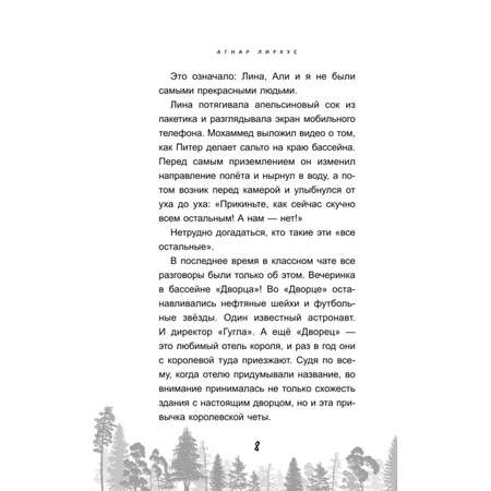 Книга Эксмо Дворец из теней