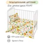 Пододеяльник Lemony kids 140 x 110 см