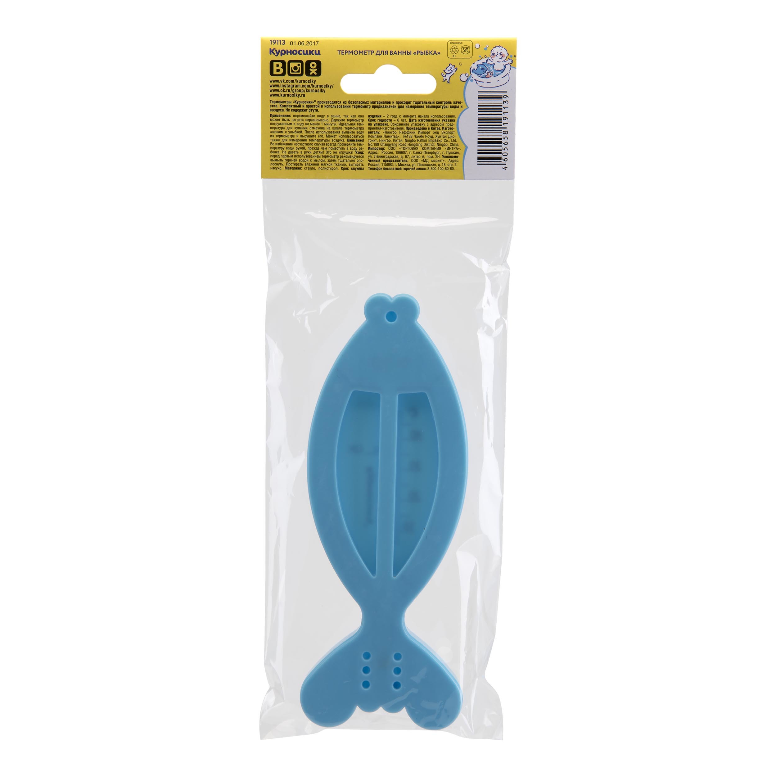 Термометр Курносики - фото 6
