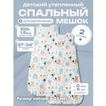 Теплый спальник Lemur Studio Двойня