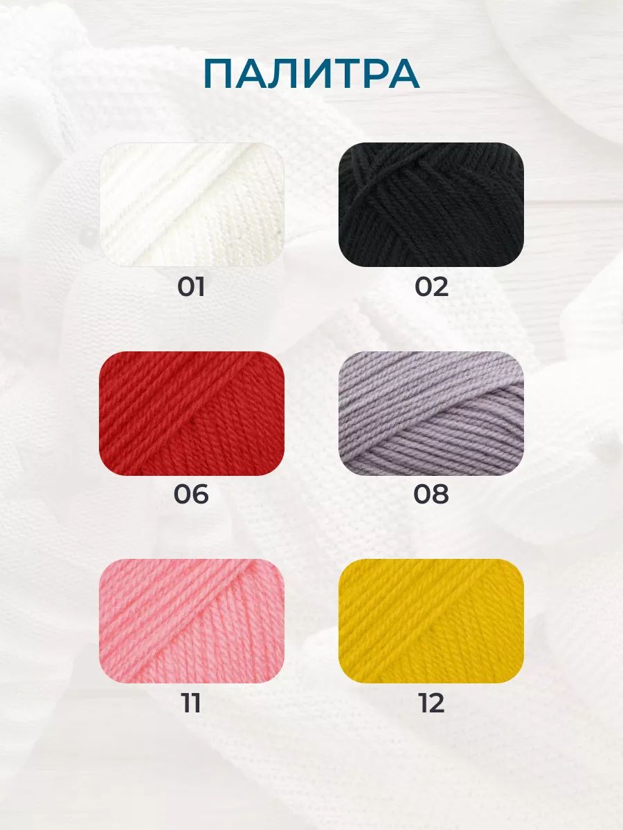Пряжа для вязания Пехорка детская новинка 50 гр 200 м акрил мягкая для детских вещей 89 Фрез 10 мотков - фото 6