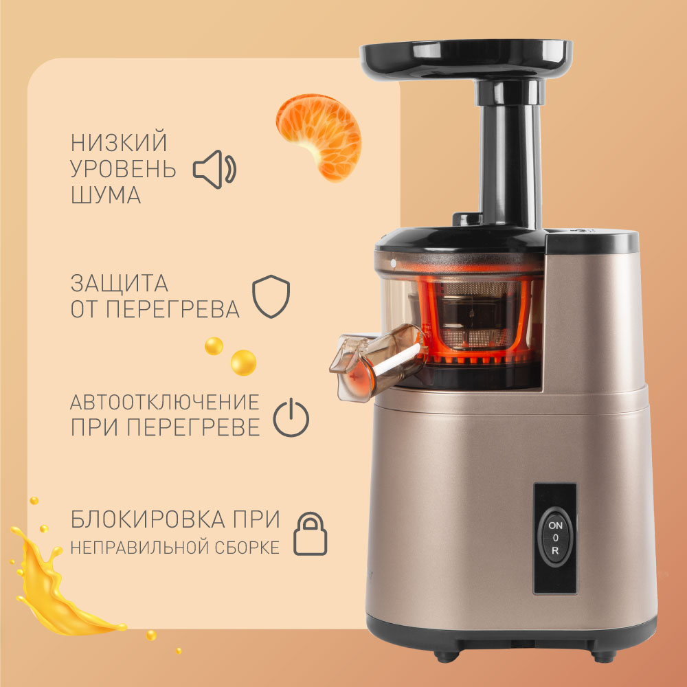 Шнековая соковыжималка ENDEVER SIGMA-92 - фото 9
