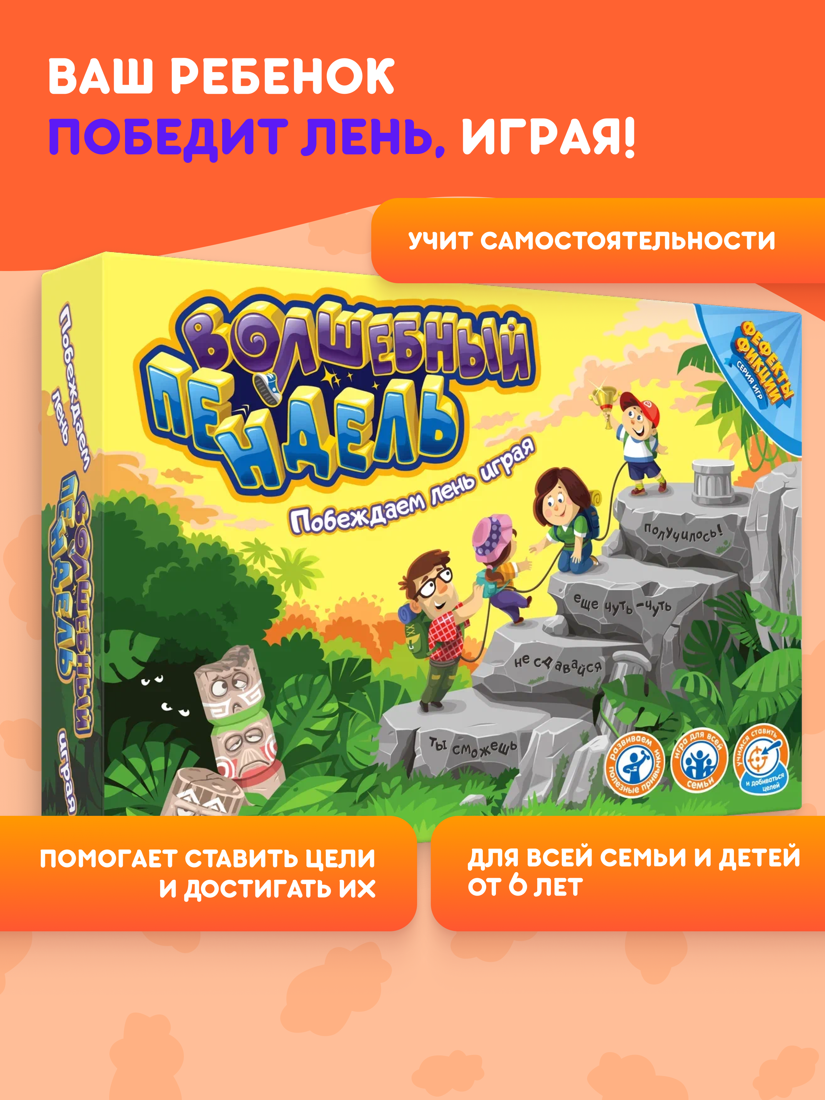 Игра настольная doJoy Волшебный пендель - фото 1