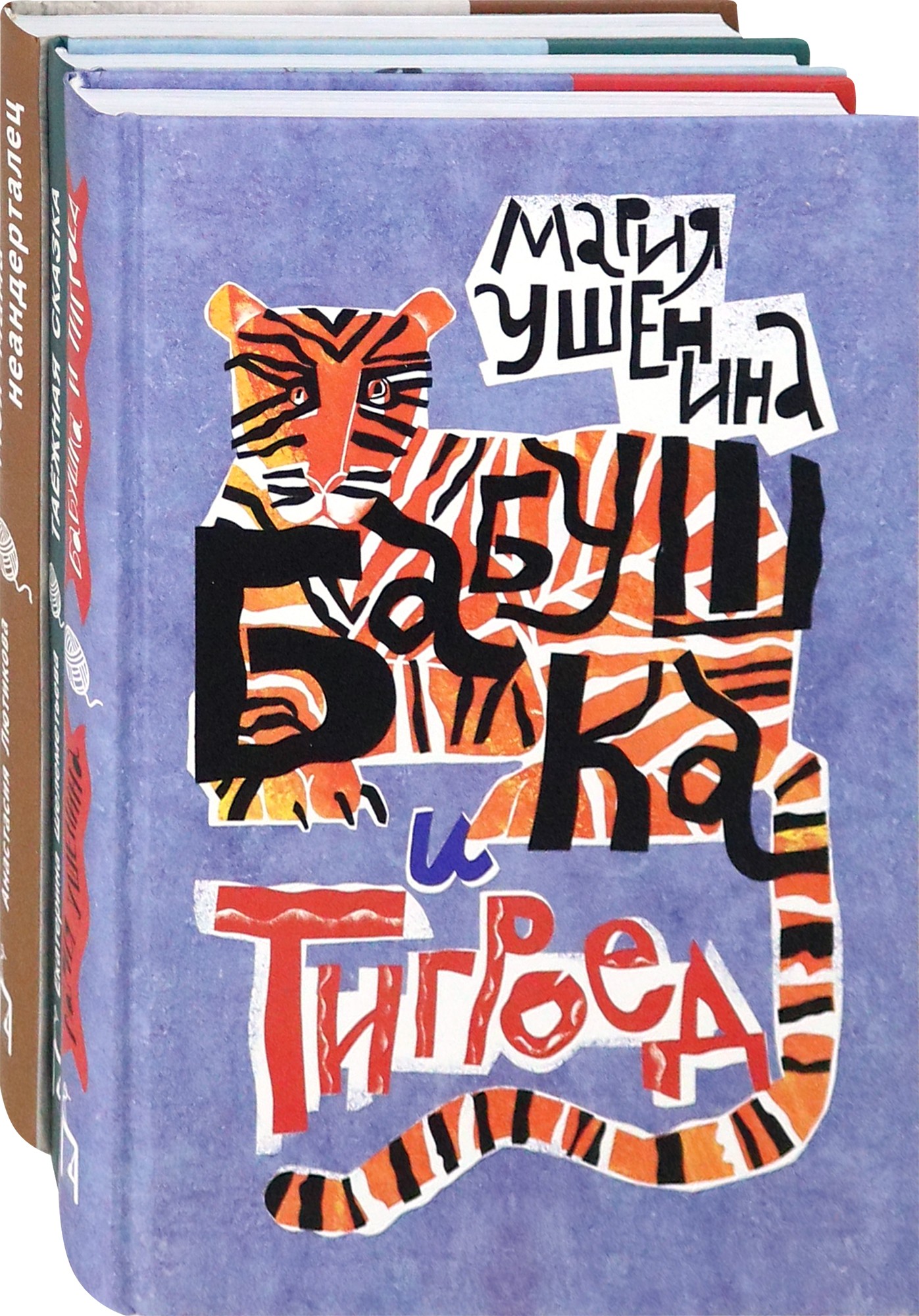 Книга Стрекозa Веселые семейки - фото 1