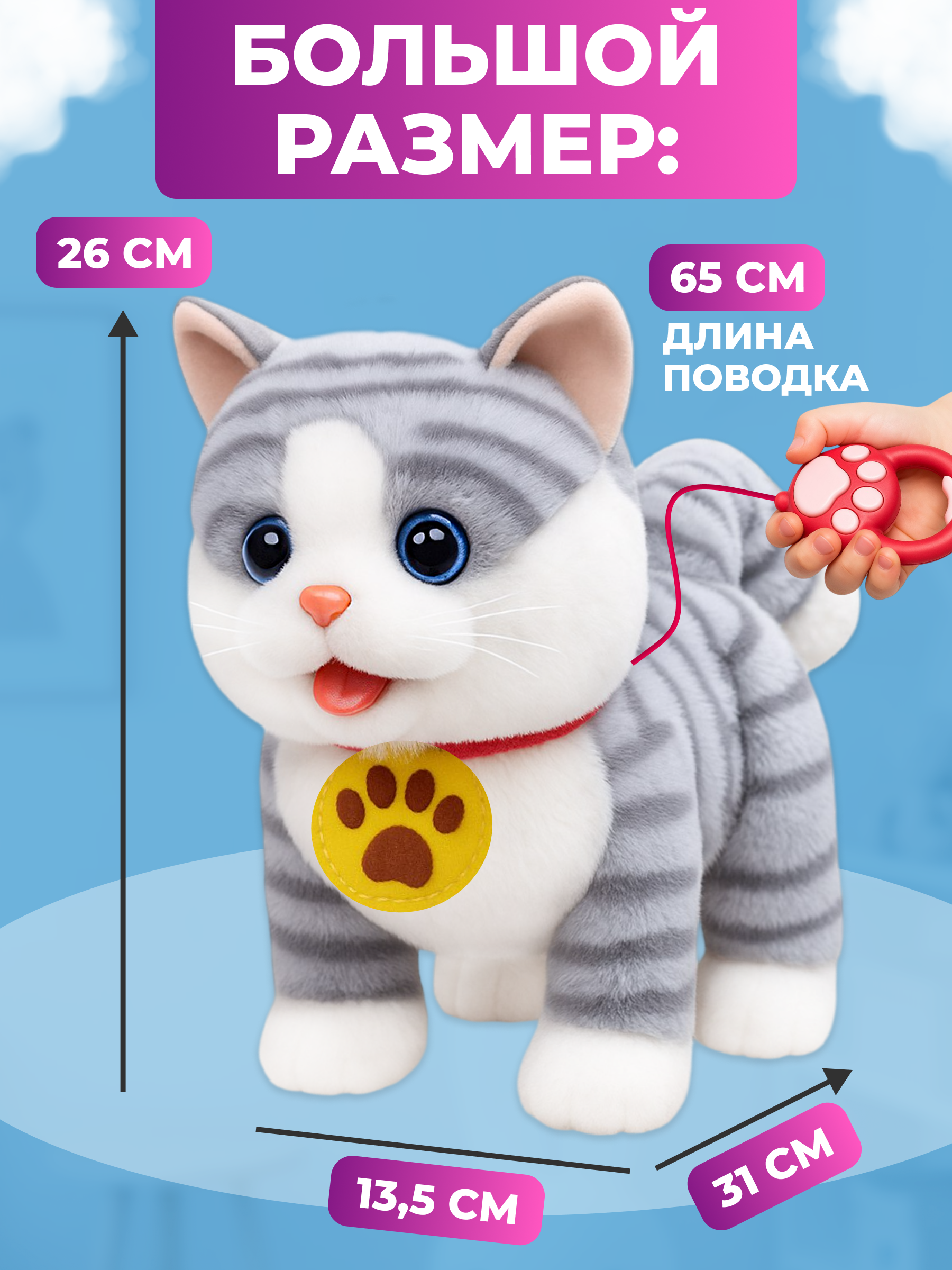 Мягкая игрушка FAVORITSTAR DESIGN котик Кошка интерактивная 31 см - фото 2