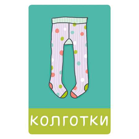 Книга Clever Мир вокруг меня Мой мир 100 слов