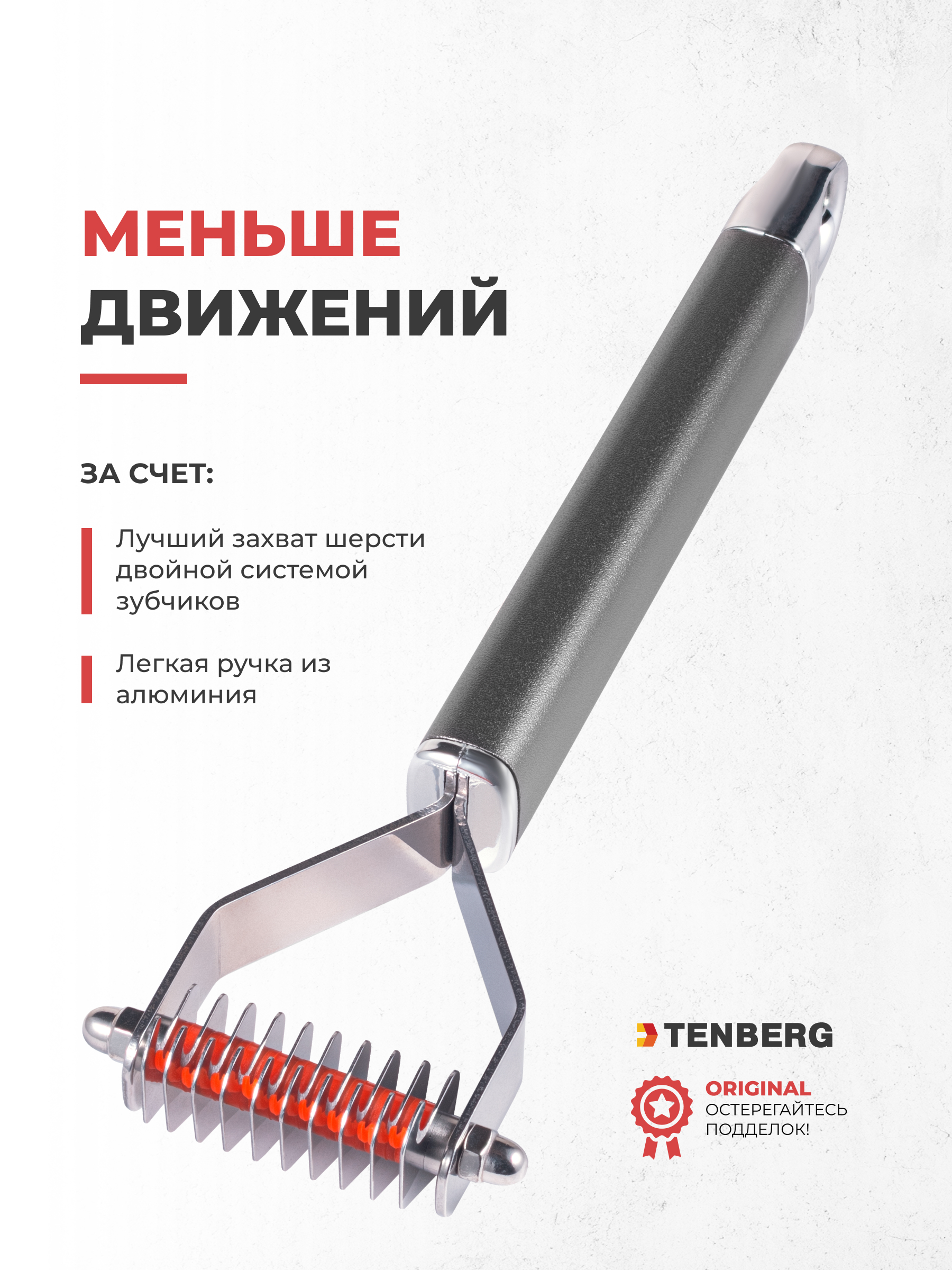 Стриппинг для собак TENBERG Finesse 10 Silver - фото 6