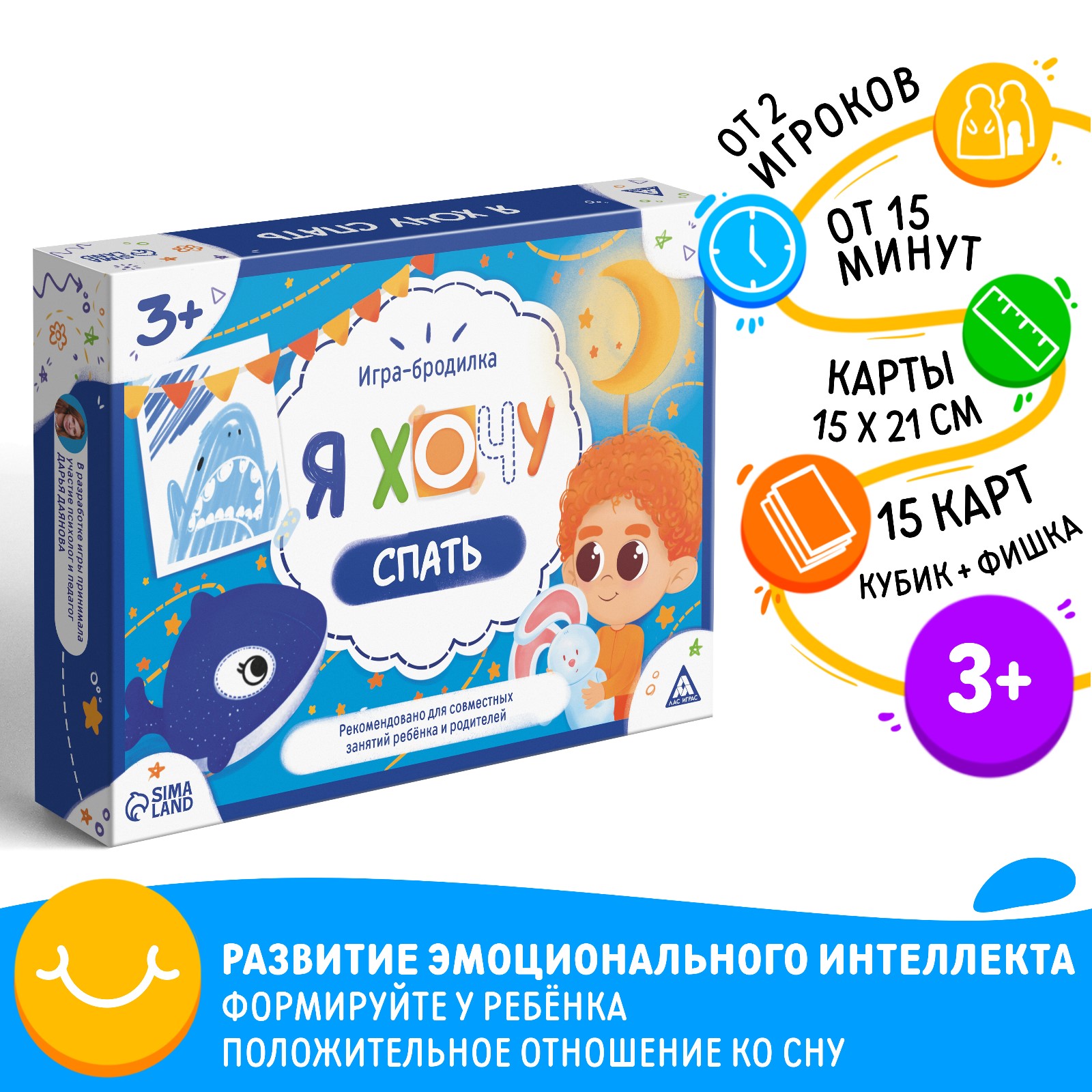 Настольная игра Лас Играс Я хочу спать - фото 1