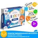 Настольная игра Лас Играс Я хочу спать