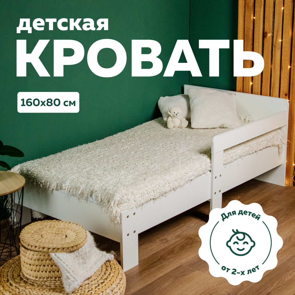 Кровать подростковая Alatoys (береза) - фото 1