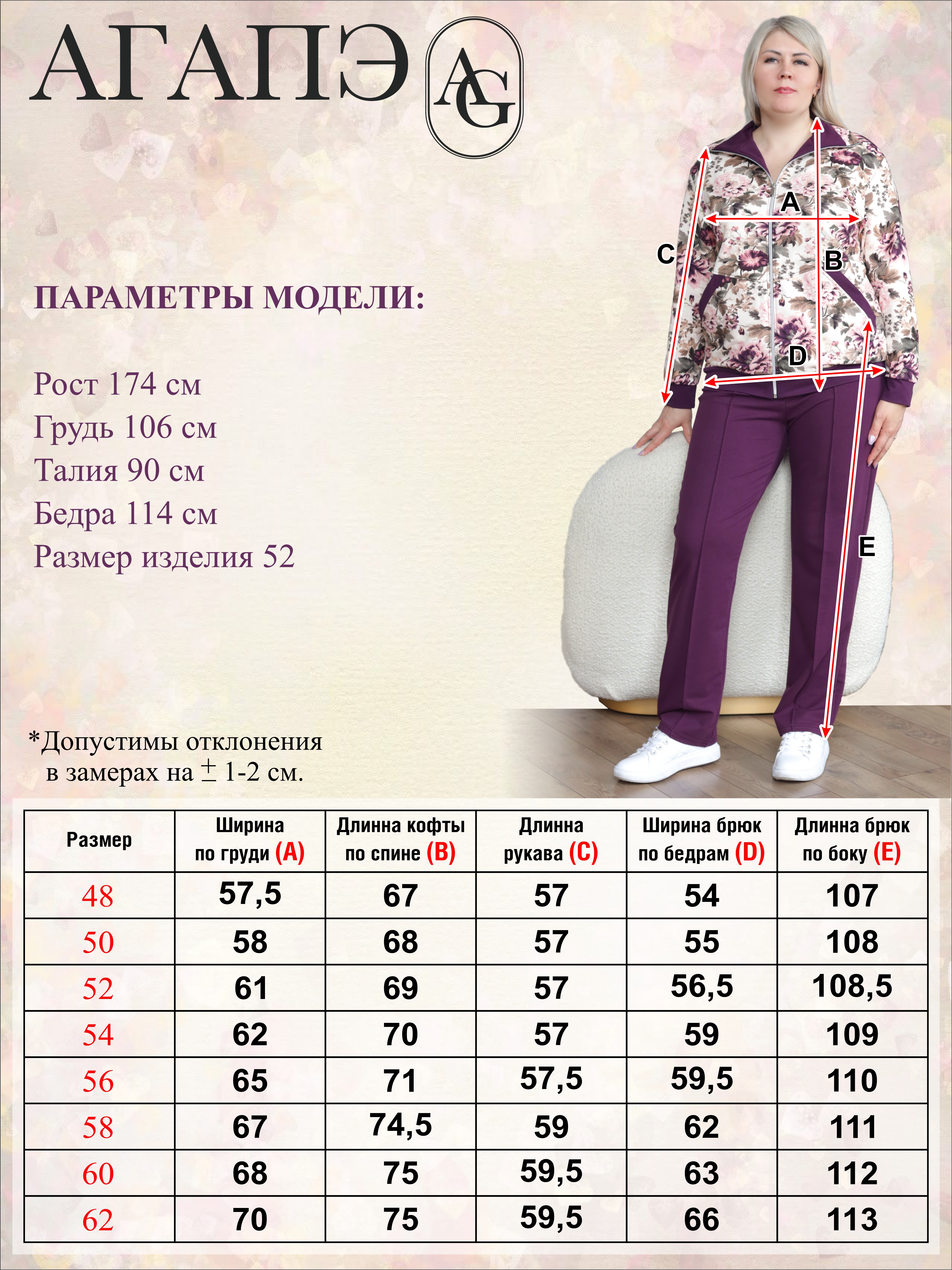 Спортивный костюм Агапэ 3066_пудра баклажан - фото 7